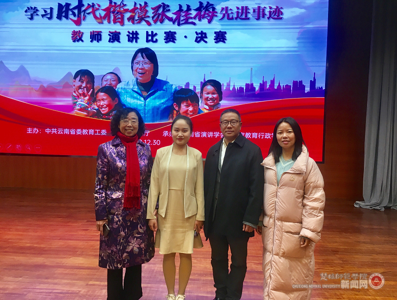 喜报我校学生姚丽娜在云南省教育系统学习时代楷模张桂梅先进事迹演讲