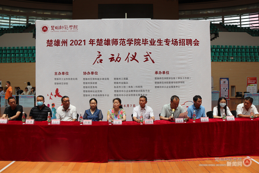 楚雄招聘信息_楚雄校园招聘 楚雄应届生求职 楚雄无需工作经验岗位大全 云南招聘网楚雄分站(2)